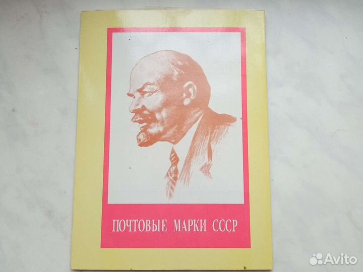 СССР Лениниана,кпсс,в альбоме,чистые