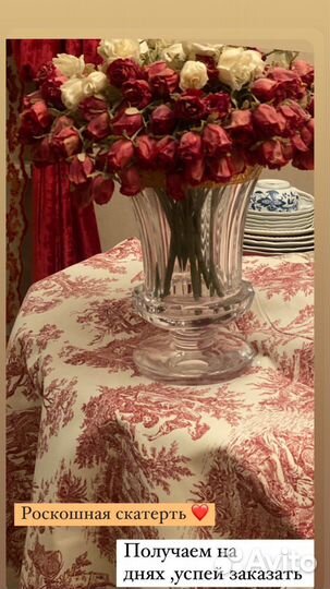 Скатерть винтаж