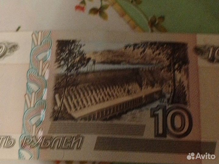 5 рублевые и 10 рубленые бумажные деньги