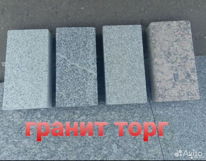 Гранитная брусчатка