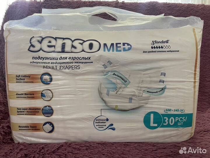Памперсы для взрослых 3