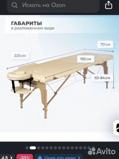Массажный стол складной