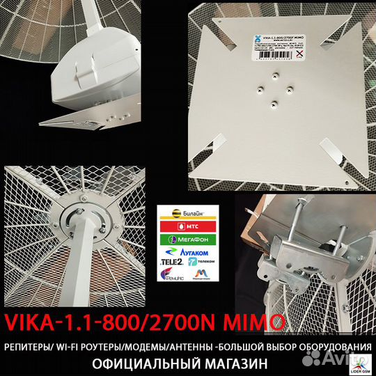 Параболическая антенна для усиления интернета