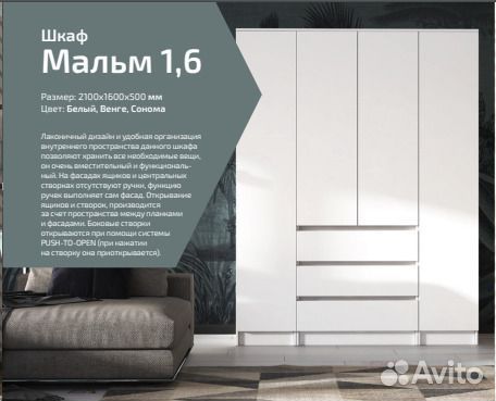 Шкаф распашной Мальм четырехстворчатый