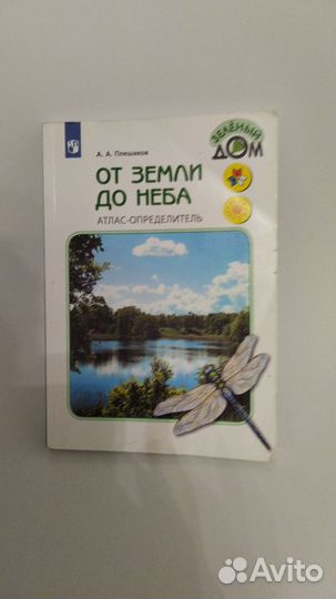 Романовская Лит.чтение Живое слово