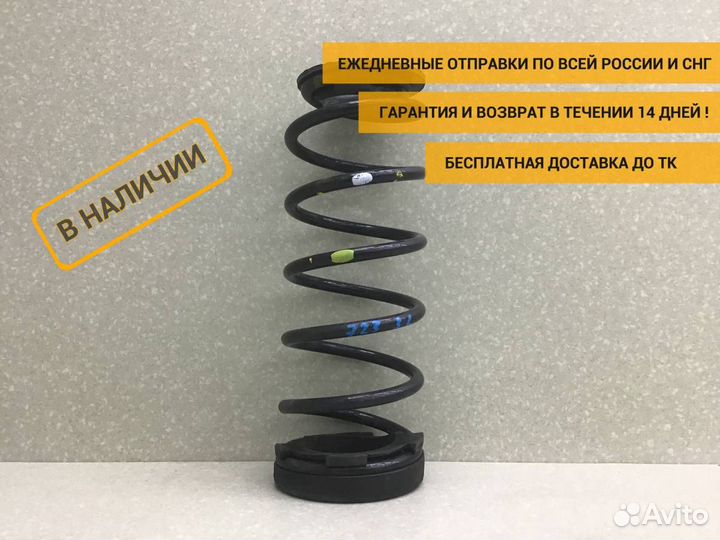 Пружина задняя Hyundai Elantra (MD) 2011-2016 553303X300