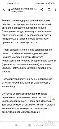 Панно резное 60см Два слона защита дома от злыхсил