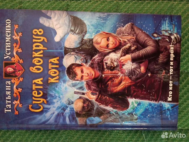 Серия книг Юмористическое фэнтези