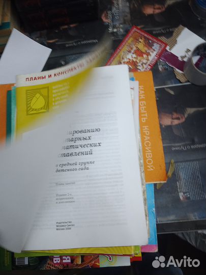 Занятия по формированию элементарных математически