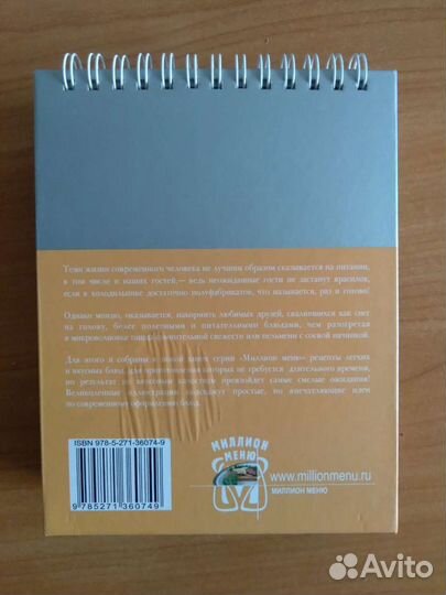 Книга рецептов