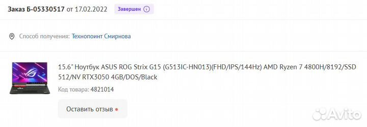 Ноутбук asus ROG Strix G15