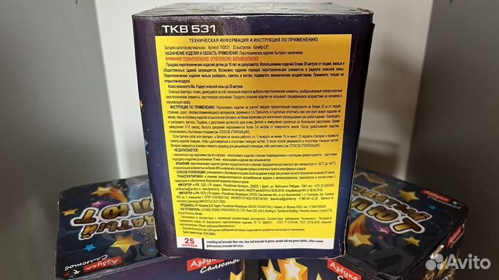 Фейерверк, салют 25 залпов на День Рождения