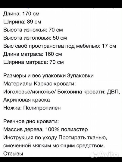 Кровать детская IKEA