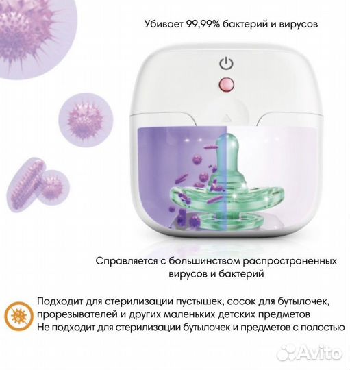 Munchkin портативный мини-уф стерилизатор сосок