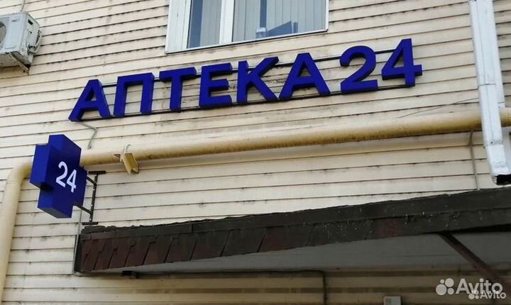 Вывеска аптека 24 и крест (диодная)