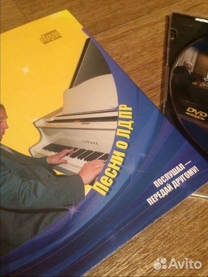 Диск Жириновского