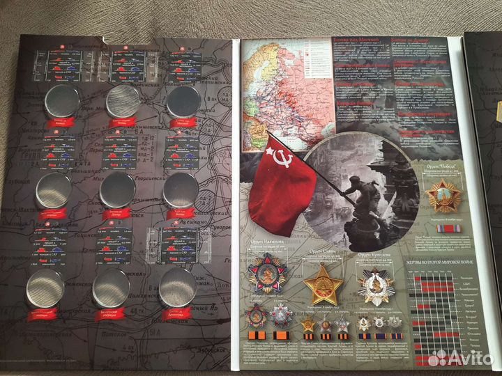 Альбом для монет 70 лет победы капсульный