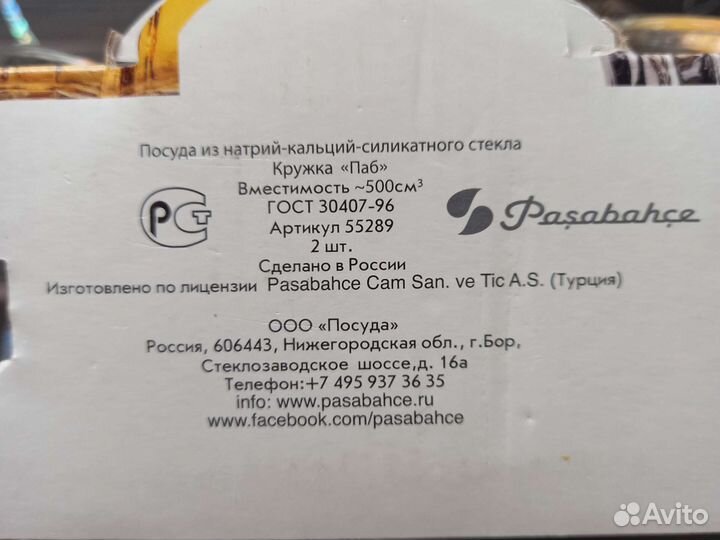 Пивные кружки 500 мл