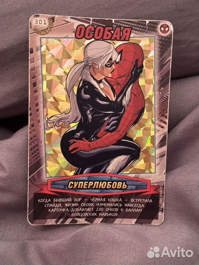 Карточка человек паук особая
