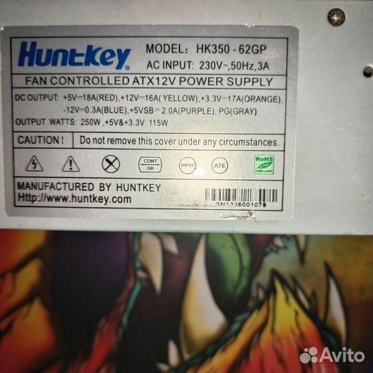 Блок питания HuntKey 230W