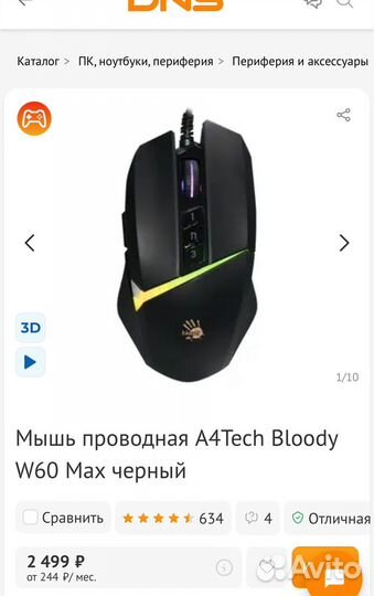 Игровой комплект Bloody клавиатура + мышь