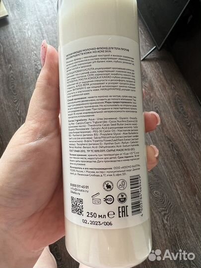 Молочко для тела likato