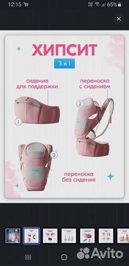 Эргорюкзак хипсит