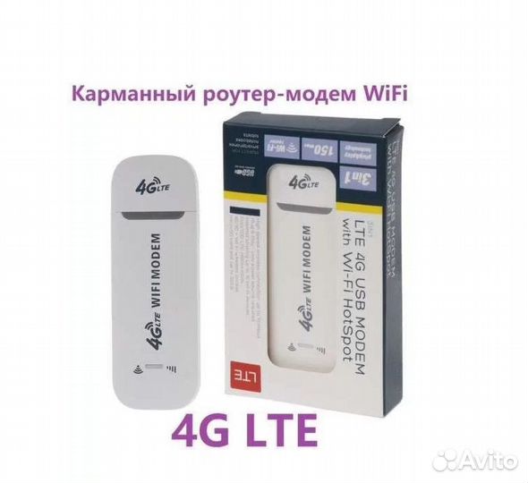 Wifi роутер 3g, 4g LTE модем USB