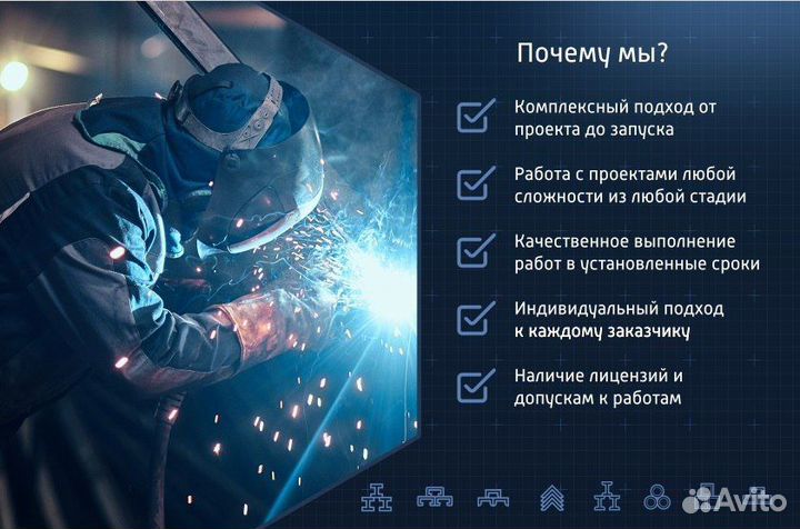 Резка металла