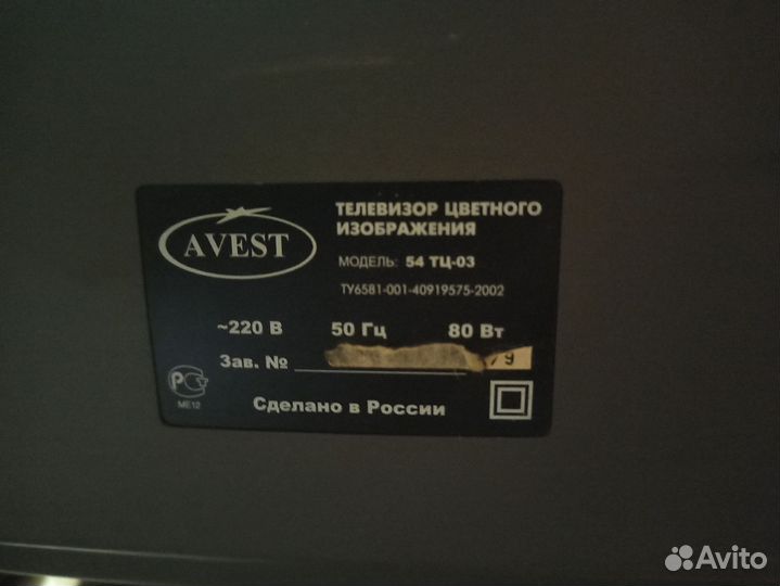 Телевизор бу