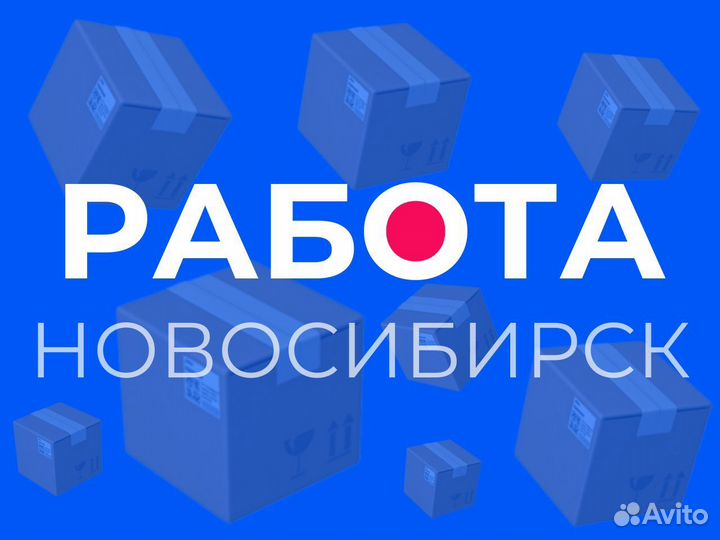 Разнорабочий, работа на складе, без опыта