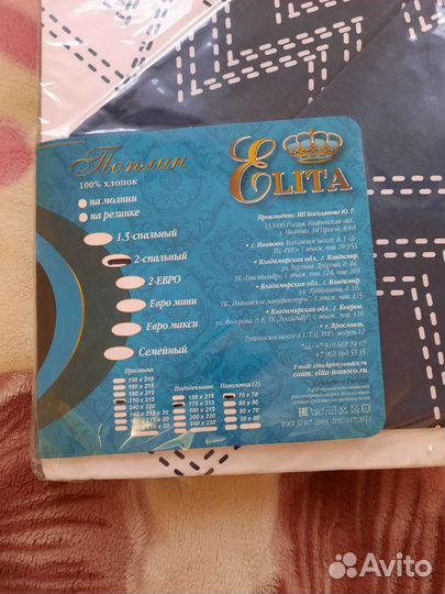 Комплект постельного белья 2 спальный