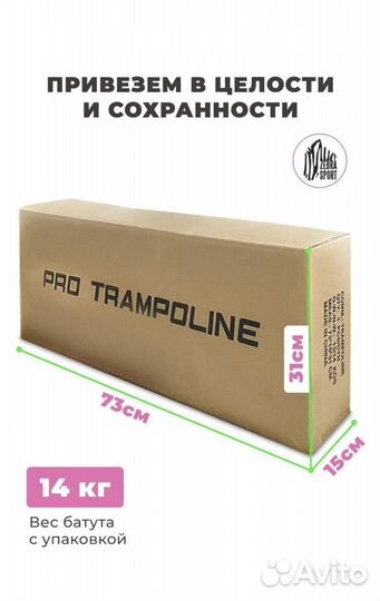 Батут для фитнеса с ручкой