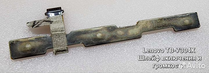 Запчасти для Lenovo TB-7304X