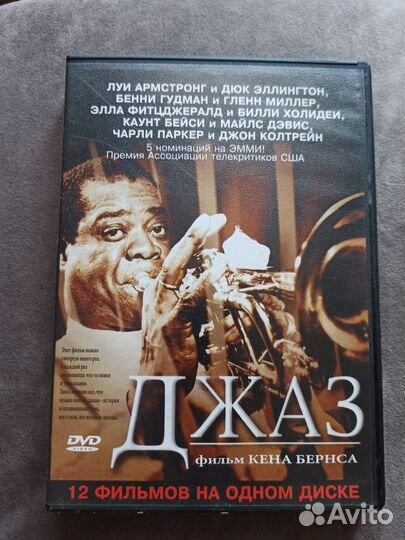 Dvd диски музыка