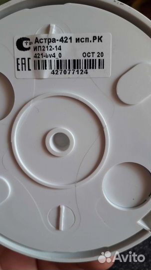 Датчик дымовой радиоканальный astra