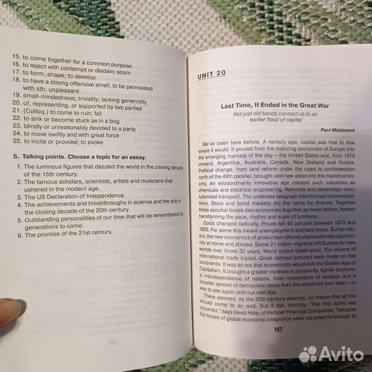 Английский для будущих дипломатов