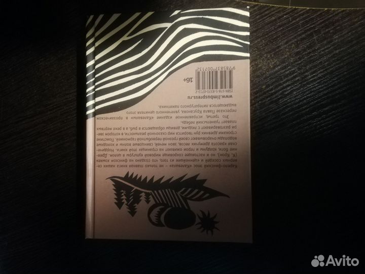 Калевала книга