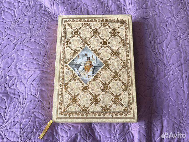 Золотая энциклопедия мудрости