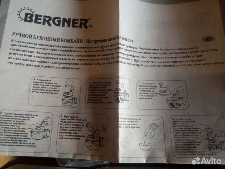 Ручной кухонный комбайн bergner