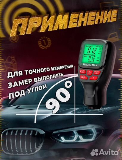Толщиномер
