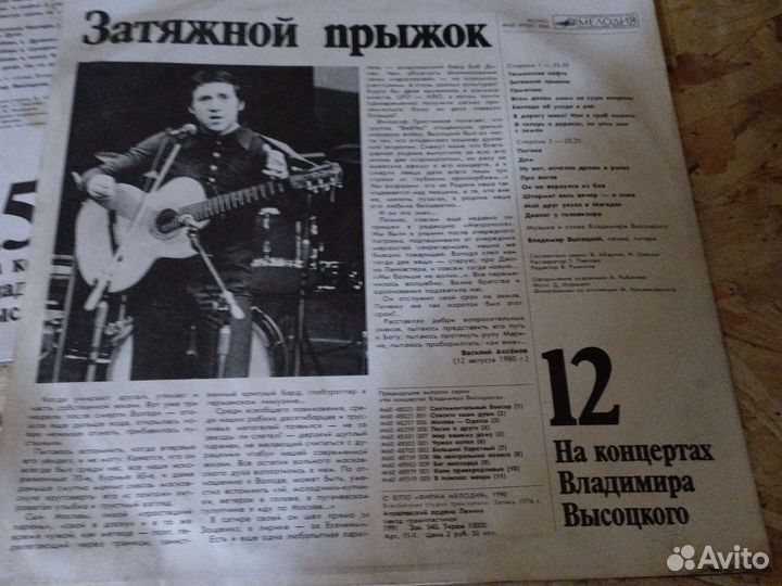 Виниловые пластинки