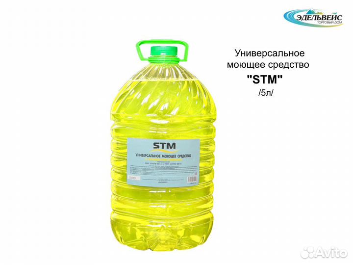 Жидкое мыло с ароматом лимона STM 5л