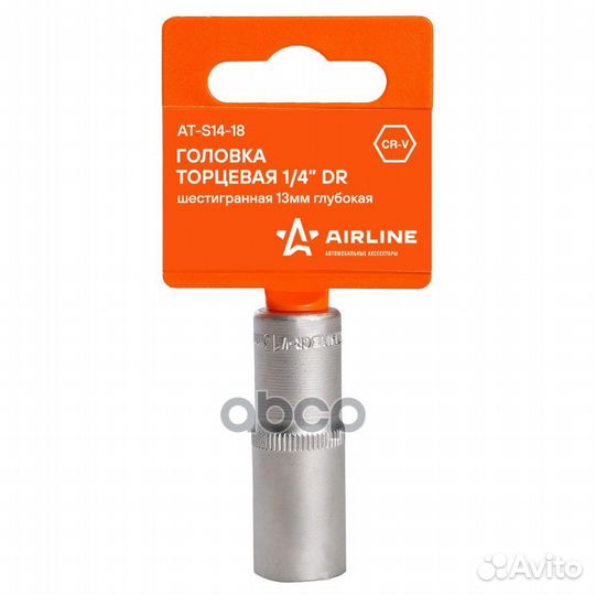 Головка торцевая 1/4 DR шестигранная 13мм глубо