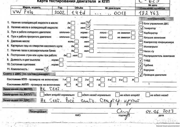 Двигатель Volkswagen Polo