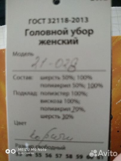 Шляпа женская