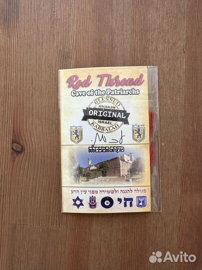 Красная нить из иерусалима набор из 5 штук
