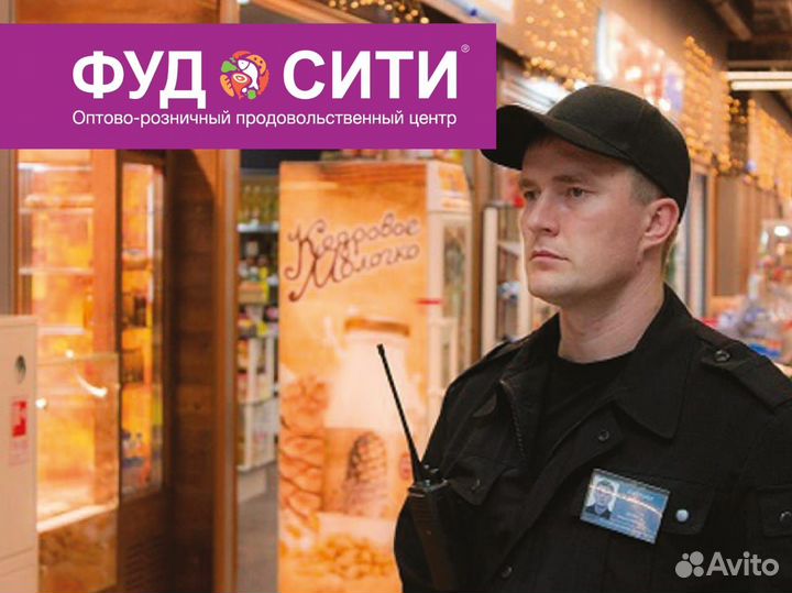 Охранник вахтой с проживанием, питанием