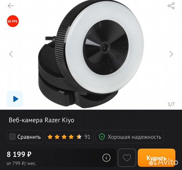 Вебкамера razer kiyo