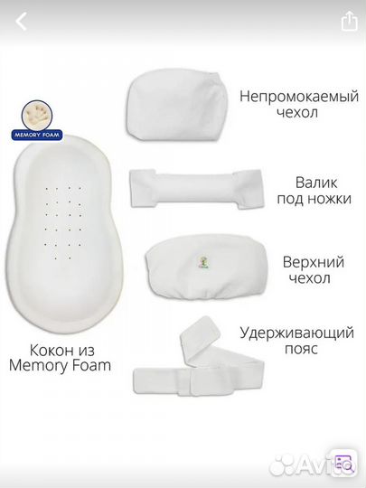 Матрас-кокон для новорожденного Bebo Organic Lux